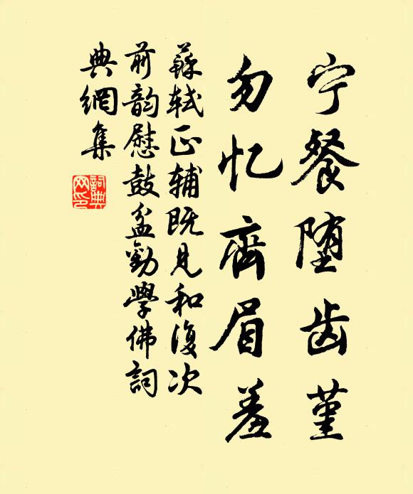 生死不可料，何哉為泰否 詩詞名句