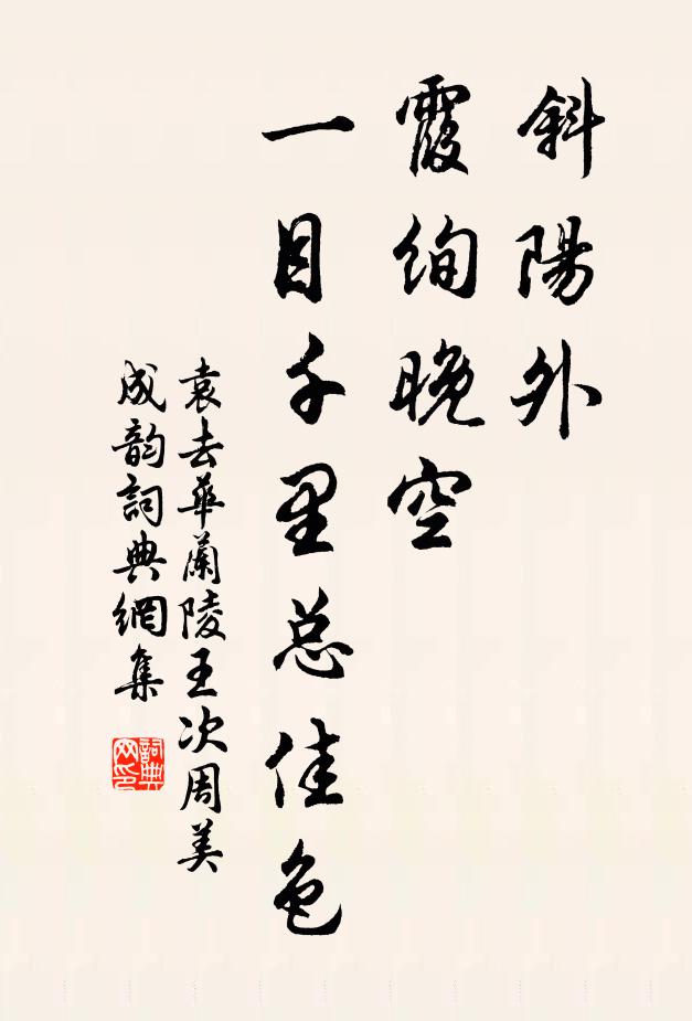 眉兒初月彎彎，鞋兒瘦玉慳慳，臉兒孜孜耐看 詩詞名句