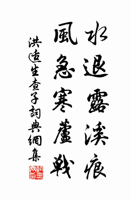 往日衣冠今尚否，經春幾席自蕭然 詩詞名句