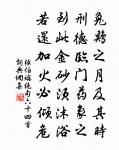 春貼子東宮五首原文_春貼子東宮五首的賞析_古詩文
