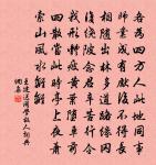 送周德修侍郎守武陵郡原文_送周德修侍郎守武陵郡的賞析_古詩文