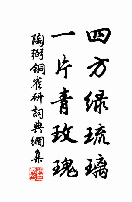石劉姓字非圖錄,軒嚳乾坤自我家 詩詞名句