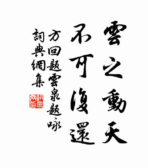 既見君子,錫我百朋 詩詞名句