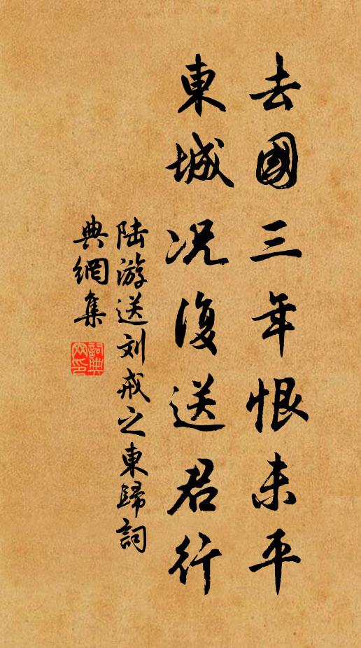 推車閫外主恩新,今日梁川草遍春 詩詞名句