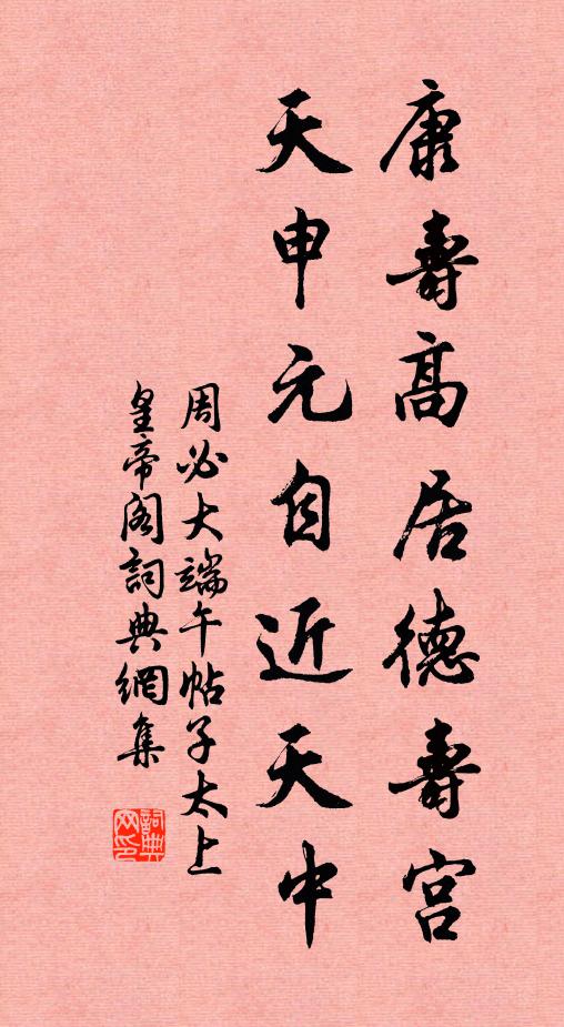 但恨今無遏雲曲,送我菖蒲一杯綠 詩詞名句