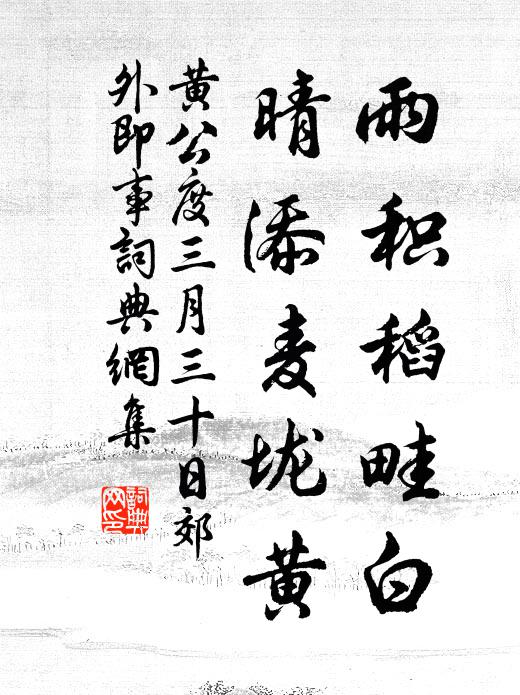 何處得閒愁 詩詞名句