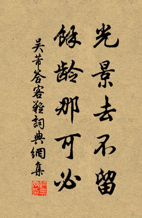 正乍集庭柯,憑闌新聽 詩詞名句