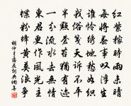 琳房珠館何虛寂，寶砌無塵苔蘚碧 詩詞名句