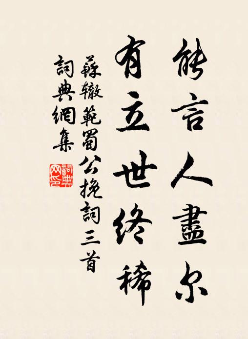 你縣森筍簴，箭鋒值正鵠 詩詞名句