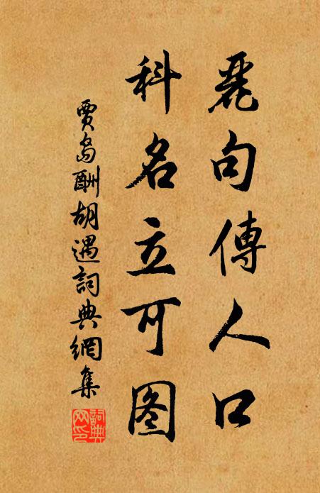 知有忠臣能叱馭,不論雲棧更崢嶸 詩詞名句