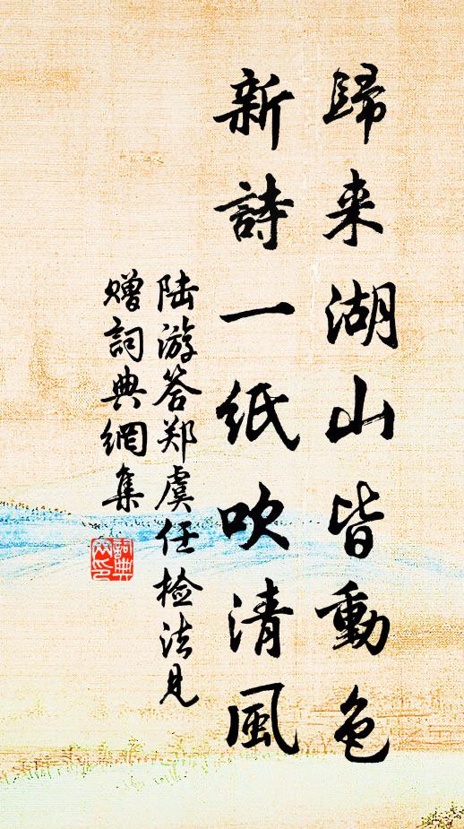 物情今已見，從此欲無言 詩詞名句