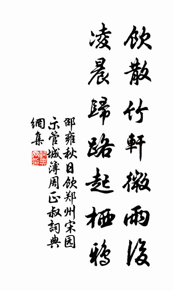 碧玉蜉蝣迎客酒, 詩詞名句