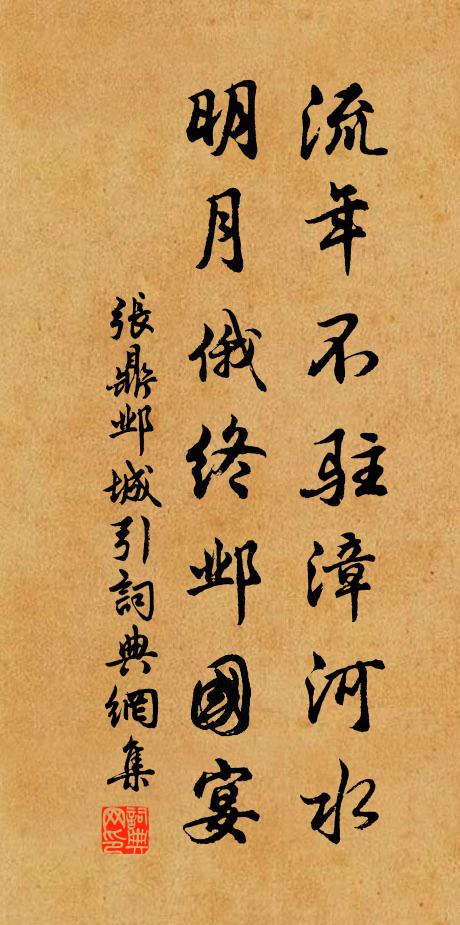 北望飛塵苦晝霾,洗心聊復寄東齋 詩詞名句