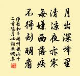 積雪未晴正旦朝賀大慶殿口號八章原文_積雪未晴正旦朝賀大慶殿口號八章的賞析_古詩文