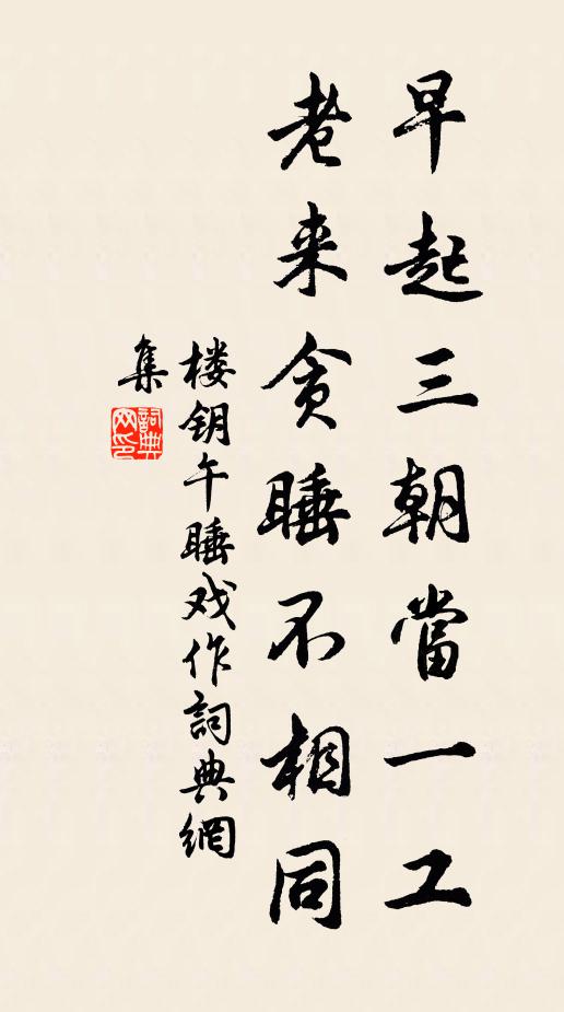 太公出為將,遠業俟時奮 詩詞名句