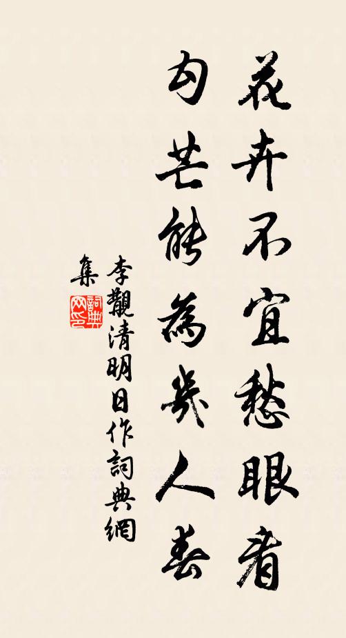 語話參差絕世夢,心頭不掛微塵 詩詞名句