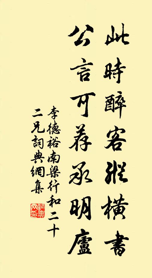 孟夏清和月，東都閒散官 詩詞名句