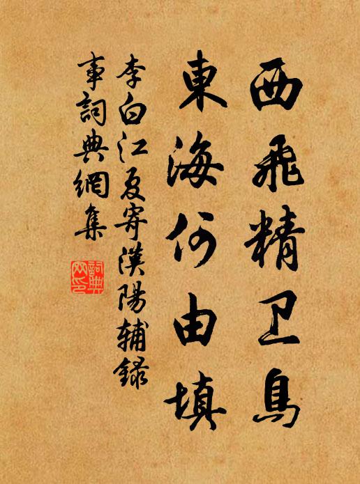 缾花力盡無風墮，爐火灰深到曉溫 詩詞名句