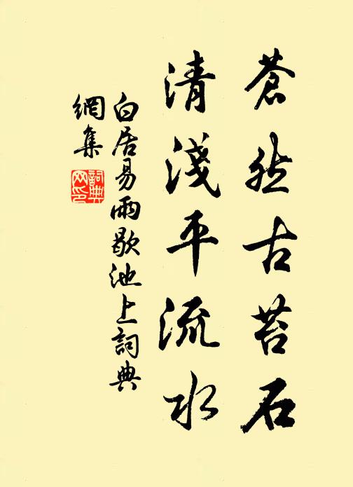 二水中分,三山半落 詩詞名句