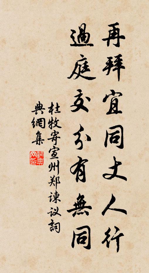 莫作廄埒生蒿蔾 詩詞名句