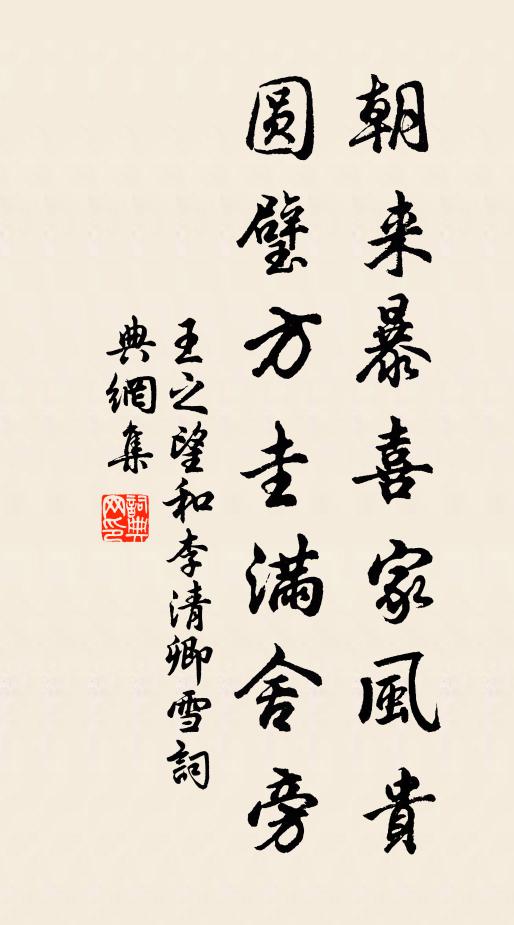 足蹇僅能成拜起,籃輿歸路不勝悲 詩詞名句