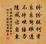 用功於內者，必於外無所求 詩詞名句