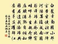 呂尚書挽章原文_呂尚書挽章的賞析_古詩文