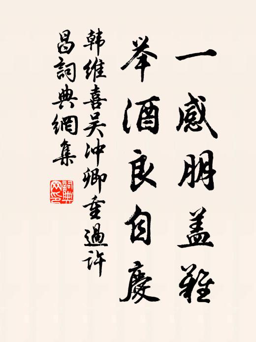 行且置纓笏,庵棲宗大乘 詩詞名句