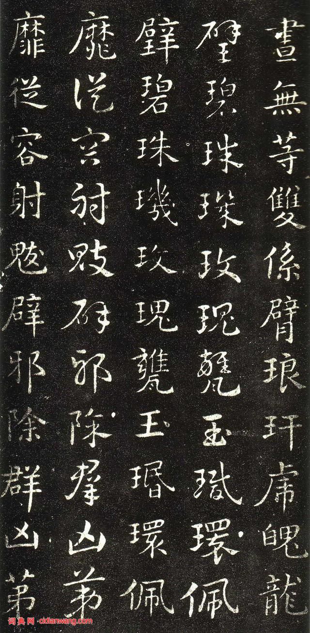 皇象章草《急就章》