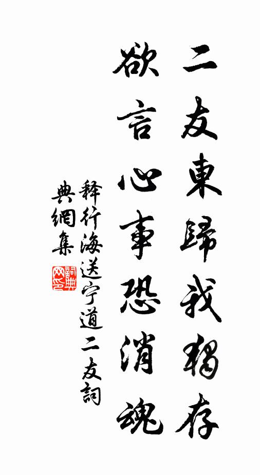 今君病起正高臥，莊蝶處處宜相求 詩詞名句