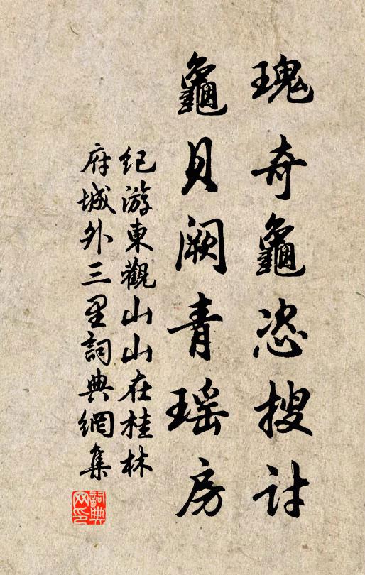 城邊十步一亭台,個個朱甍壓面開 詩詞名句