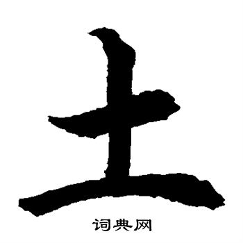 水島修三寫的土