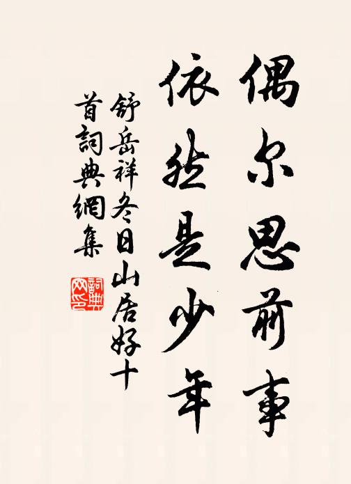 弄玉有夫皆得道,劉綱兼室盡登仙 詩詞名句