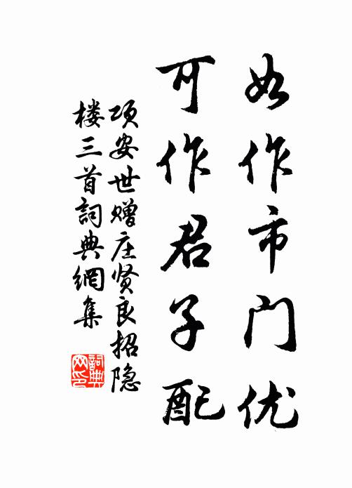 諸公貴人來，珠幢紺幰隨 詩詞名句