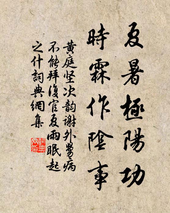 女貞擇對師孟光,依然操作紉蘭攘 詩詞名句