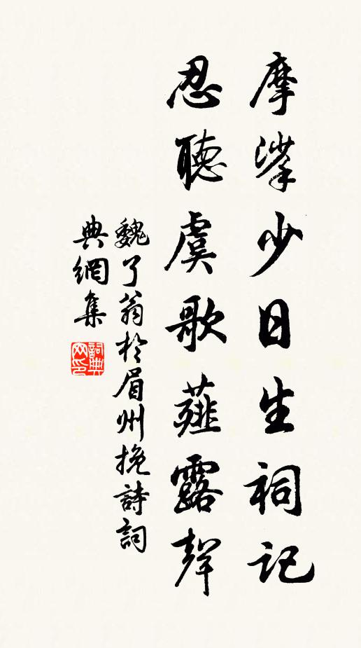 翠芳綽約總無華 詩詞名句