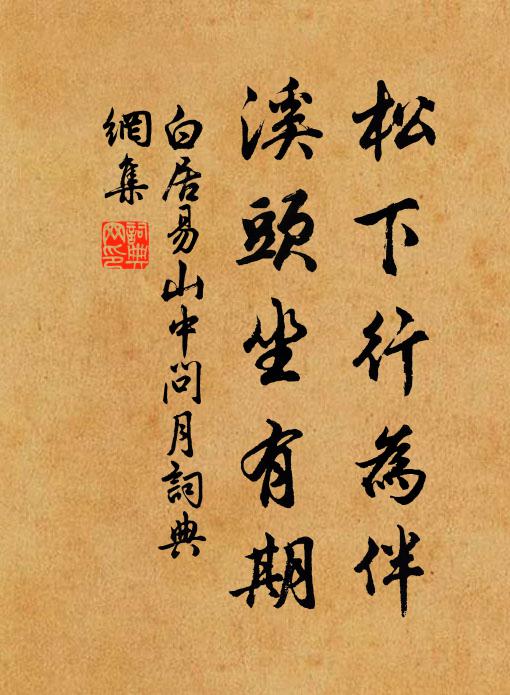 雁盪瀑漱腸，播吟副好事 詩詞名句