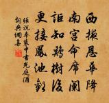 庶先北谷原文_庶先北谷的賞析_古詩文