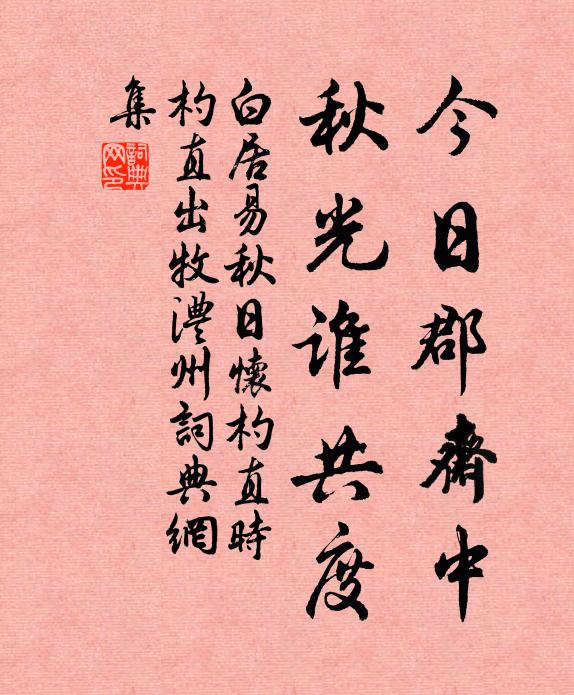 取妻如之何?匪媒不得 詩詞名句