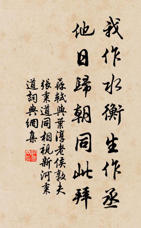 何時歸來拜壽,盡團欒、笑語玉尊前 詩詞名句