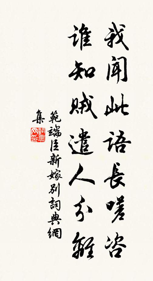 親隨彌勒下長汀,一字王書奉化名 詩詞名句