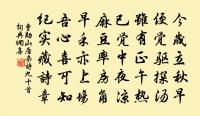 水調歌頭(甲午九日牛山作)原文_水調歌頭(甲午九日牛山作)的賞析_古詩文
