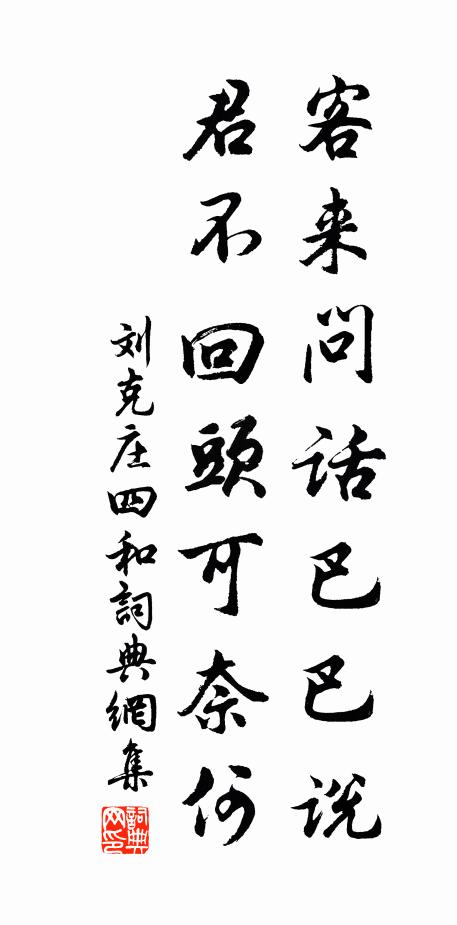 笑鬢底、年華老卻 詩詞名句