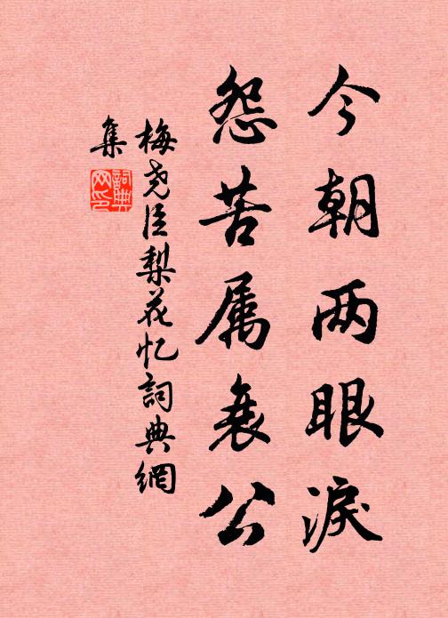 蠻府同僚問字奇，老成衣缽舊箴規 詩詞名句