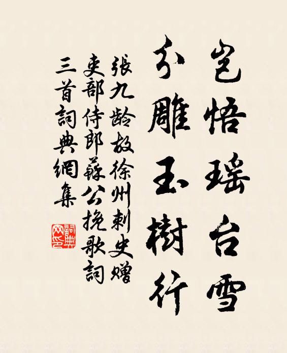 逢君之惡，鄙哉宋玉詞賦 詩詞名句