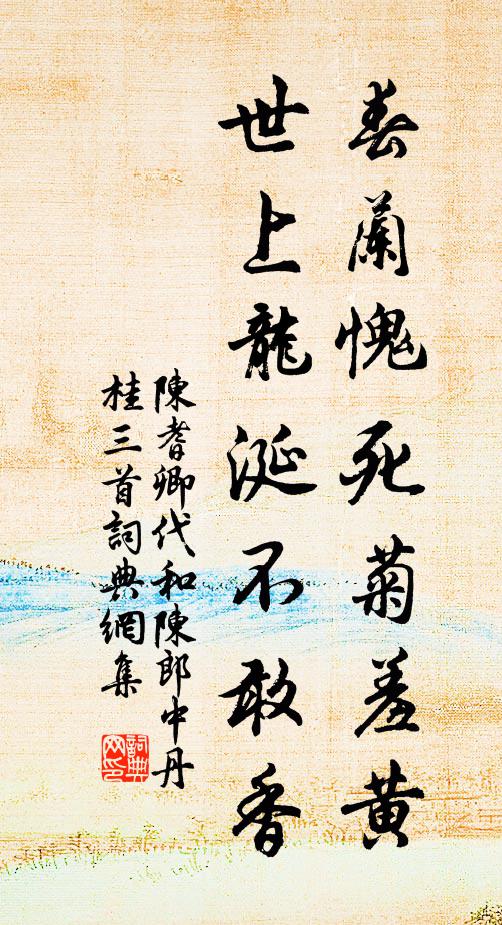 真成醒酒冰 詩詞名句