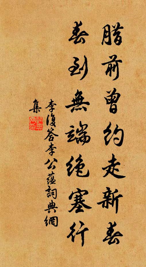 飛雁度荒塞，新梅耿平楚 詩詞名句