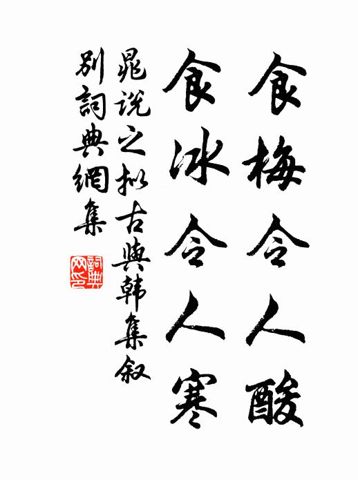 懷人不得同相賞，空賦《停雲》第二章 詩詞名句