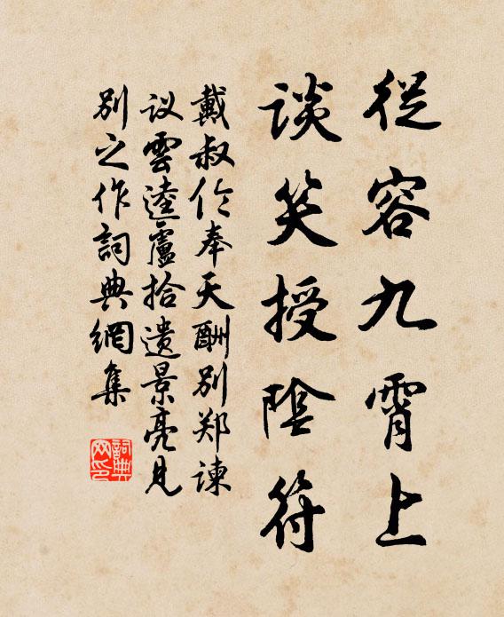 堯時文物也粗疏,禮樂猶帶鴻荒余 詩詞名句