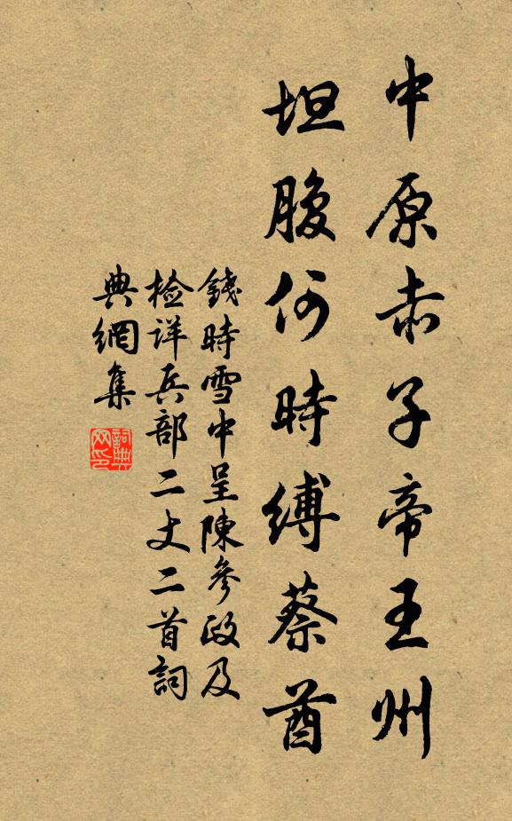 日夕思歸不得歸，山川滿目淚沾衣 詩詞名句